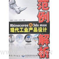  Rhinoceros3ds maxִҵƷƷ()