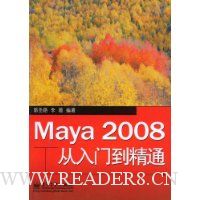  Maya2008ŵͨ