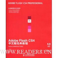  Adobe Flash CS4İ澭̳()