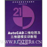  AutoCADάͼάģʵѵ̳