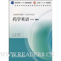  ҩѧӢ��(��)(��ҩѧ��רҵ��)