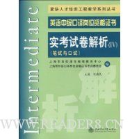  Ӣ���м������λ�ʸ�֤��:ʵ���Ծ�����(4)(���������)