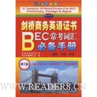  ��������Ӣ��֤��BEC�����ʻ�ر��ֲ�(��3��)