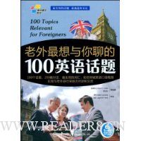  �������������ĵ�100Ӣ�ﻰ��(��Mp3����1��)