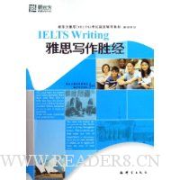新东方·雅思写作胜经