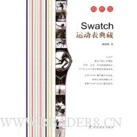  ������֮swatch�˶������