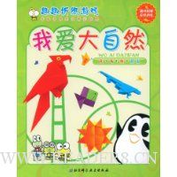  �Ұ�����Ȼ:��+��+��+����(������ɫ��ֽ)