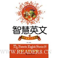  �ǻ�Ӣ��4:������Ԣ��ѧӢ��