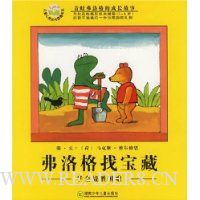 青蛙弗洛格的成长故事(3-6岁)(套装全12册)