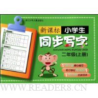  �¿α�Сѧ��ͬ��д��(2��)