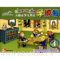  ��Ӯ���ٶ�Ӣ��ѧƴ��4(������)