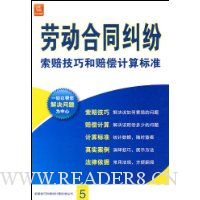  �Ͷ���ͬ�������⼼�ɺ��⳥�����׼