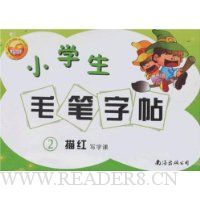  Сѧ��ë������2:���д�ֿ�