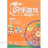  ����Ϸ��ѧϰ:ʶ����Ϸ(4-6������)