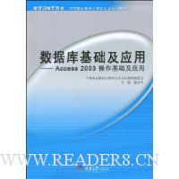  ���ݿ������Ӧ��:Access2003����������Ӧ��