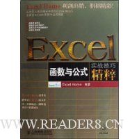  EXCEL�����빫ʽʵս���ɾ���(��CD����1��)