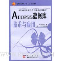  Access���ݿ⼼����Ӧ��