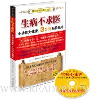  ҽ:С󽡿,3ɸ㶨(VCDһ)