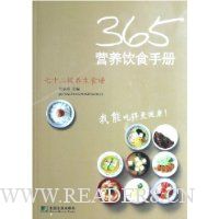  365Ӫʳֲ:ʮʳ