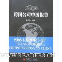  2008�����˾�й�����