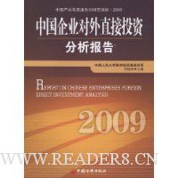  �й���ҵ����ֱ��Ͷ�ʷ�������(2009)