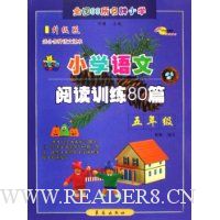  СѧĶѵ80ƪ(5꼶)()(ʺϸĿα)