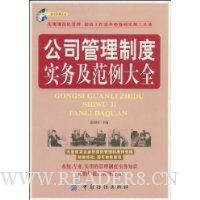  ��˾�����ƶ�ʵ������ȫ(����DVD����1��)