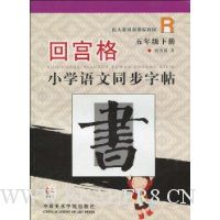  ع.Сѧͬ(5꼶)(˽̰¿α̲)