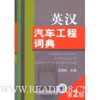  Ӣ���������̴ʵ�(��2��)