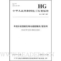  �л����񹲺͹�������ҵ��׼--������������л��轺��/�ܷ��