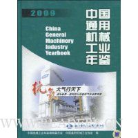  �й�ͨ�û�е��ҵ���(2009)