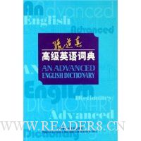  �ŵ���߼�Ӣ��ʵ�(��װ)