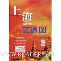  �Ϻ����ν�ͨͼ(2009)(����ͼר�÷Ŵ�)