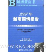  Խ����Ƥ��:2007��Խ�Ϲ��鱨��(����)