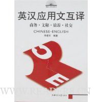  Ӣ��Ӧ���Ļ���:�������ء����Ρ��罻