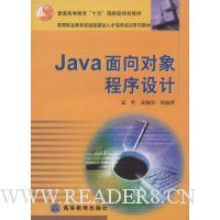  Java