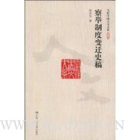  ����ƶȱ�Ǩʷ��