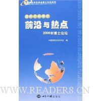  ���ʹ�ϵ����:ǰ�����ȵ�(2006�격ʿ��̳)