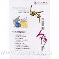 办公室黄金教义(共2册)