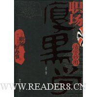 活学妙用职场厚黑学