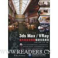  :3ds Max/VrayҵЧͼ(DVD2)