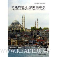 行走的观点:伊斯坦布尔