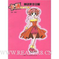  ��ͨ��챡:������Ůƪ