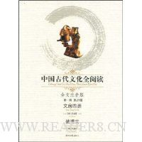  �й��Ŵ��Ļ�ȫ�Ķ���1��24:�ķ����� װ��־(ע����)