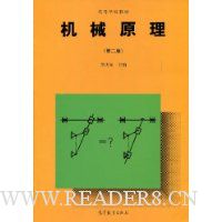 机械原理