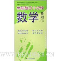  ѧǰÿ��ʮ����:��ѧ����1