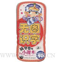  ��������С�α�:��ͼʶ��(��)