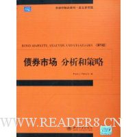 债券市场:分析和策略(第5版英文影印版)