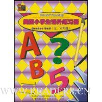  ����Сѧ��������ϰ��(5��6�꼶)