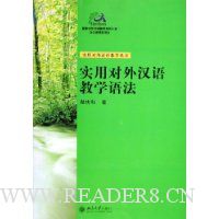  ʵ�ö��⺺���ѧ�﷨